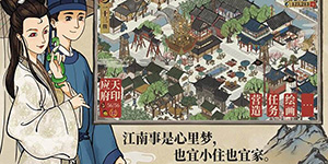 江南百景图如何让灶神祝福