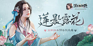 浮生为卿歌如何快速提升战力