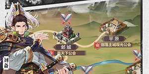 三国志幻想大陆吕布最强阵容怎么搭配