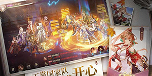 三国志幻想大陆如何拍卖会上架