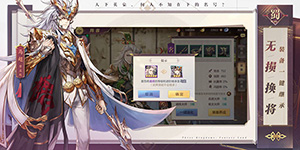 三国志幻想大陆怎么更换角色形象