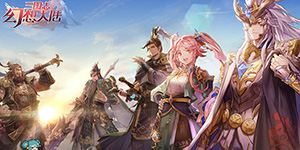 三国志幻想大陆如何更换神兵