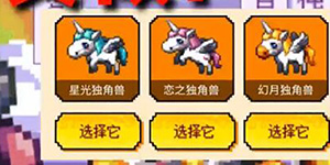 DNF手游限定独角兽有什么属性