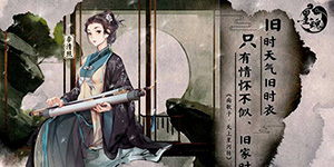 墨魂怎么获得少陵香