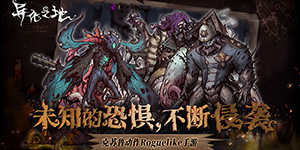 异化之地如何反击