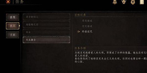 帕斯卡契约如何换角色