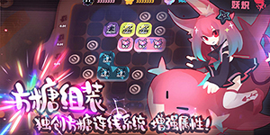 弹力果冻如何升级