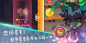 弹力果冻如何升星