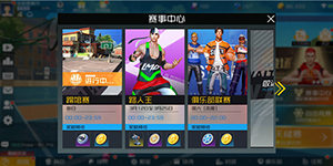 街篮2哪个人物厉害