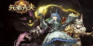 元素方尖怎么解雇