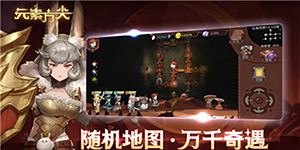 元素方尖元素之泪怎么得