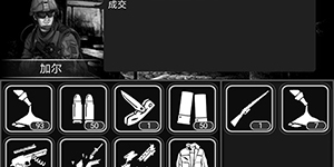 活下去怎么打7阶