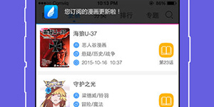 动漫之家怎么看别人的评论