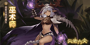 元素方尖第一章boss怎么打