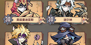 巨像骑士团怎么升级武器