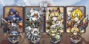 巨像骑士团吉尔伽美什怎么样