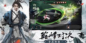 新射雕群侠传之铁血丹心怎么快速升级