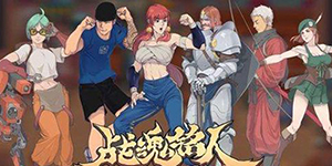 战魂铭人怎么获得蓝宝石