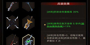 不朽之旅怎么镶嵌宝石