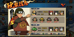 火影忍者手游怎么解锁通灵兽