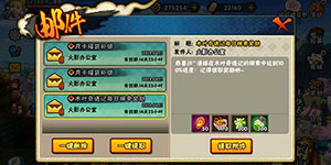 火影忍者手游怎么快速升级