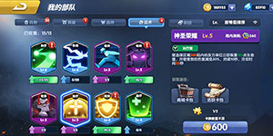 荣誉指挥官怎么组建火女阵容