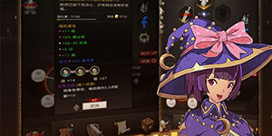 不朽之旅献祭流怎么玩