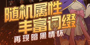 不朽之旅真空剑怎么玩