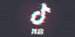 抖音在山海经第几页是什么梗