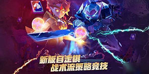 荣誉指挥官怎么玩选卡模式