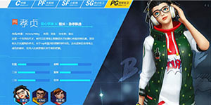 街篮2有什么投篮技巧