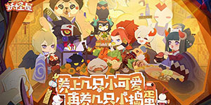 阴阳师妖怪屋最强式神有哪些