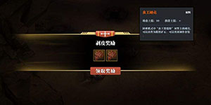 魔渊之刃狩猎印记怎么获得