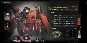 灰烬战线如何增加小队人数