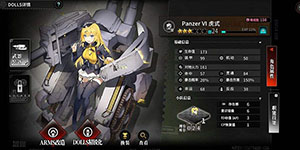 灰烬战线如何完成探索任务