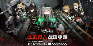 灰烬战线开发许可书干什么用