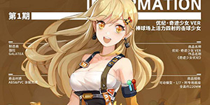 高能手办团什么阵容强