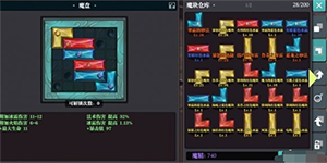 魔渊之刃斧子魔盘怎么搭配