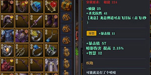 魔渊之刃印记商店买什么好