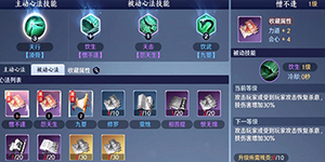 天涯明月刀手游开红是什么意思