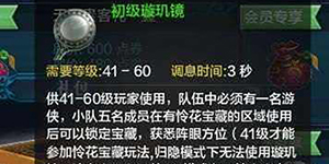 天涯明月刀手游璇玑镜怎么获得