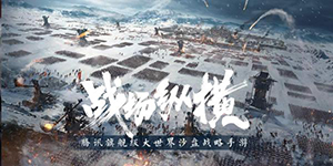 鸿图之下最强阵容怎么搭配