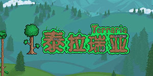 泰拉瑞亚怎么玩前期攻略