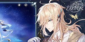 时空中的绘旅人怎么去清音楼