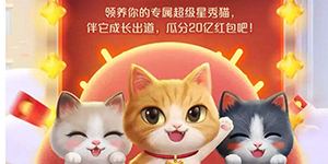2020天猫双十一星秀猫怎么退出组队