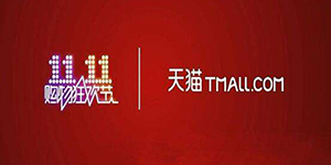 2020天猫双十一满减规则是什么