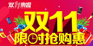 2020天猫双十一怎么玩