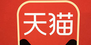 2020天猫双十一天天开彩蛋怎么玩