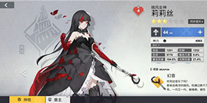 解神者X2莉莉丝阵容怎么搭配