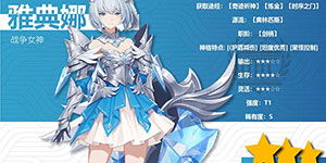 解神者X2雅典娜怎么样